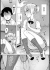暴君系女子試し読み4ページ