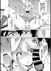 暴君系女子試し読み5ページ
