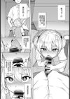 暴君系女子試し読み6ページ