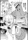 暴君系女子試し読み7ページ