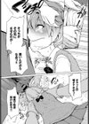 暴君系女子試し読み8ページ