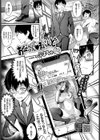おーぷん まいんど試し読み1ページ