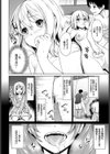おさんぽデート試し読み2ページ