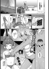 侵略！エイリアン娘試し読み1ページ