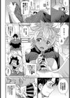 侵略！エイリアン娘試し読み4ページ