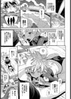 侵略！エイリアン娘試し読み5ページ