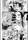 侵略！エイリアン娘試し読み6ページ