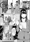 メスサカリ試し読み3ページ