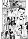 メスサカリ試し読み4ページ