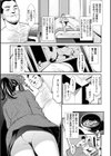 メスサカリ試し読み5ページ
