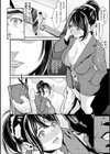 メスサカリ試し読み6ページ