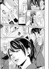 メスサカリ試し読み7ページ