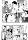メスサカリ試し読み8ページ
