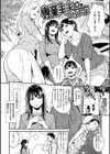 メスサカリ試し読み11ページ