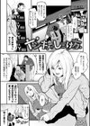 メスサカリ試し読み12ページ