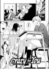 メスサカリ試し読み13ページ