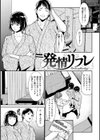 メスサカリ試し読み15ページ