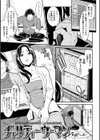 メスサカリ試し読み16ページ