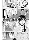 メスサカリ試し読み18ページ