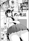 メスサカリ試し読み20ページ