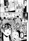 メスサカリ試し読み21ページ