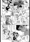 堕淫【第1話立ち読み付き】試し読み4ページ