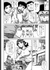 堕淫【第1話立ち読み付き】試し読み6ページ