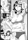 堕淫【第1話立ち読み付き】試し読み7ページ