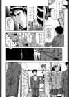 堕淫【第1話立ち読み付き】試し読み8ページ