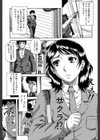 堕淫【第1話立ち読み付き】試し読み9ページ