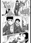 堕淫【第1話立ち読み付き】試し読み10ページ