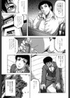 堕淫【第1話立ち読み付き】試し読み11ページ