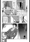 堕淫【第1話立ち読み付き】試し読み12ページ