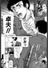 堕淫【第1話立ち読み付き】試し読み15ページ