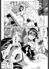 堕淫【第1話立ち読み付き】試し読み16ページ