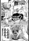 堕淫【第1話立ち読み付き】試し読み22ページ