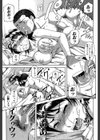 堕淫【第1話立ち読み付き】試し読み23ページ