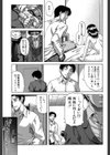 堕淫【第1話立ち読み付き】試し読み25ページ