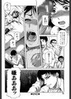 堕淫【第1話立ち読み付き】試し読み26ページ