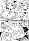 別冊コミックアンリアル 人外お姉さんによる甘やかし搾精編試し読み7ページ
