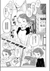 未熟の森試し読み7ページ