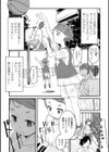 未熟の森試し読み8ページ