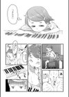 未熟の森試し読み9ページ