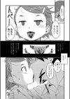 未熟の森試し読み10ページ