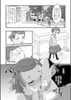 未熟の森試し読み12ページ