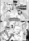 なぐってまわそ試し読み3ページ