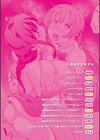 ほらほらせんぱい ここに可愛い後輩ちゃんがいますよ？試し読み2ページ