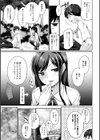 ほらほらせんぱい ここに可愛い後輩ちゃんがいますよ？試し読み5ページ