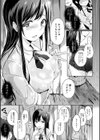 ほらほらせんぱい ここに可愛い後輩ちゃんがいますよ？試し読み7ページ