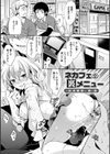 堕ちゴト系女子試し読み3ページ
